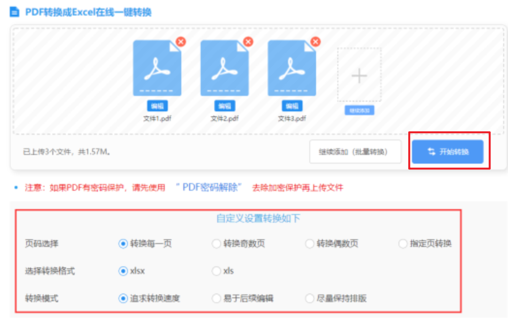 b体育官方体育app登录入口使用讲解 - 开始转换
